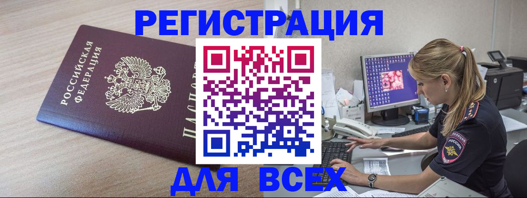 прописка поиск в Кемерово