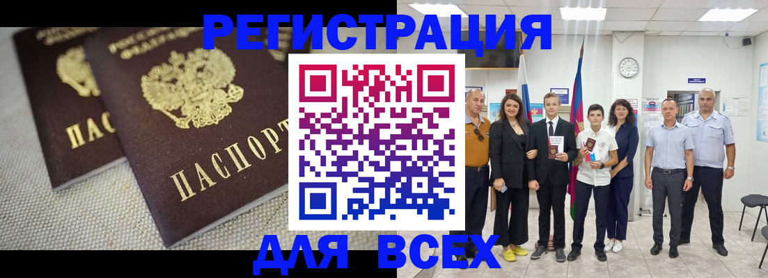 временная регистрация в Кемерово